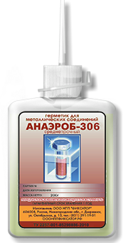 Герметик Анаэроб-306 для металлических соединений